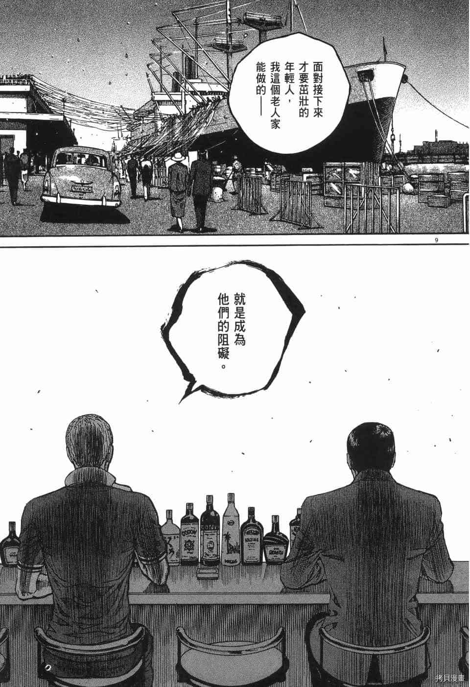 《料理新鲜人 SECONDO》漫画最新章节第6卷免费下拉式在线观看章节第【175】张图片