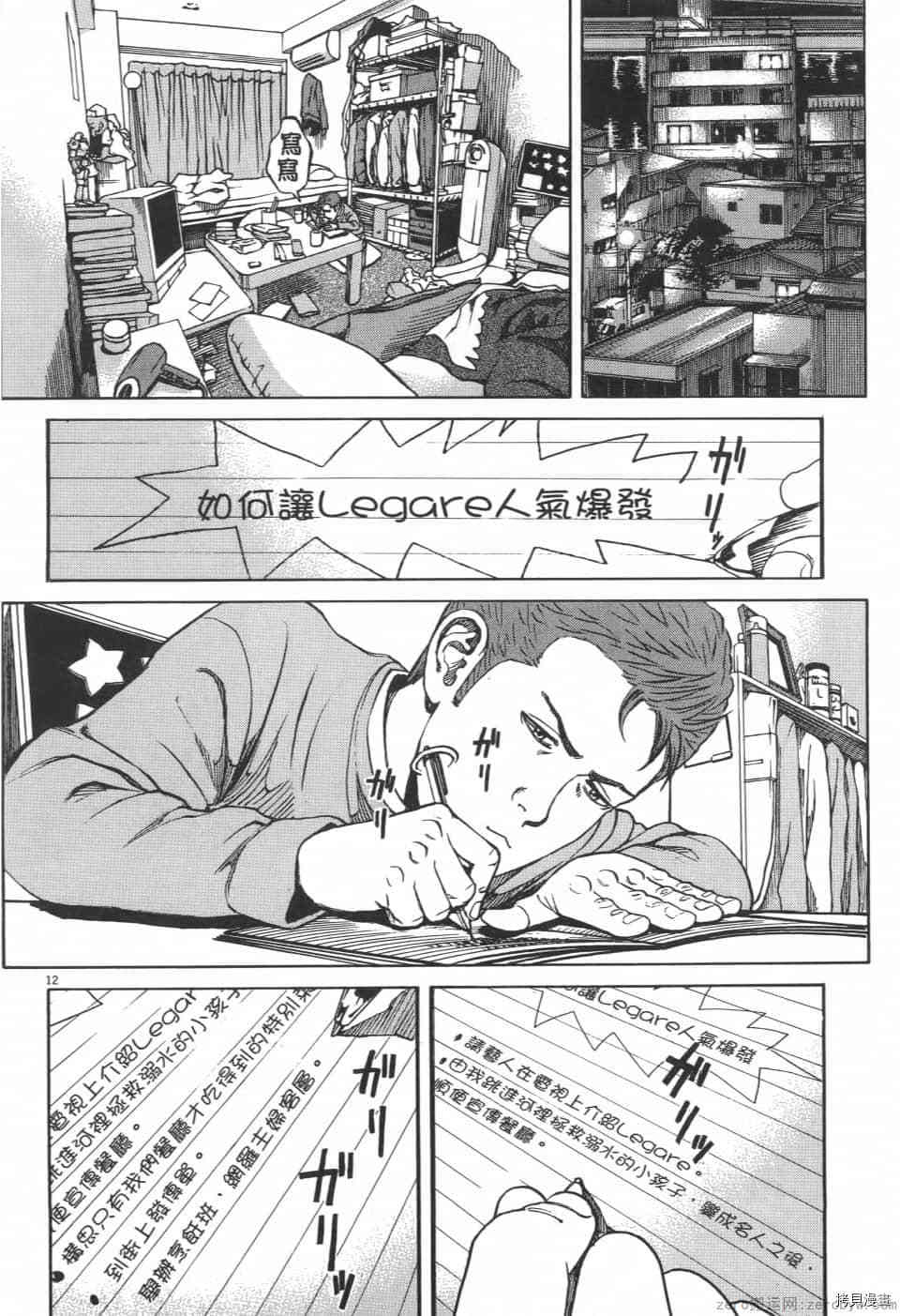 《料理新鲜人 SECONDO》漫画最新章节第3卷免费下拉式在线观看章节第【128】张图片