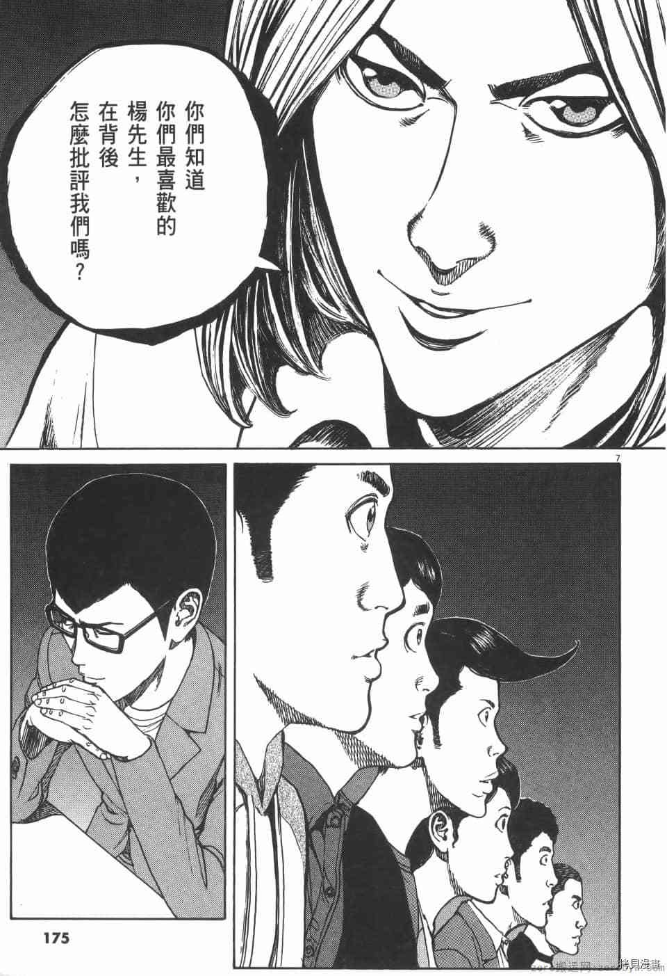 《料理新鲜人 SECONDO》漫画最新章节第5卷免费下拉式在线观看章节第【175】张图片