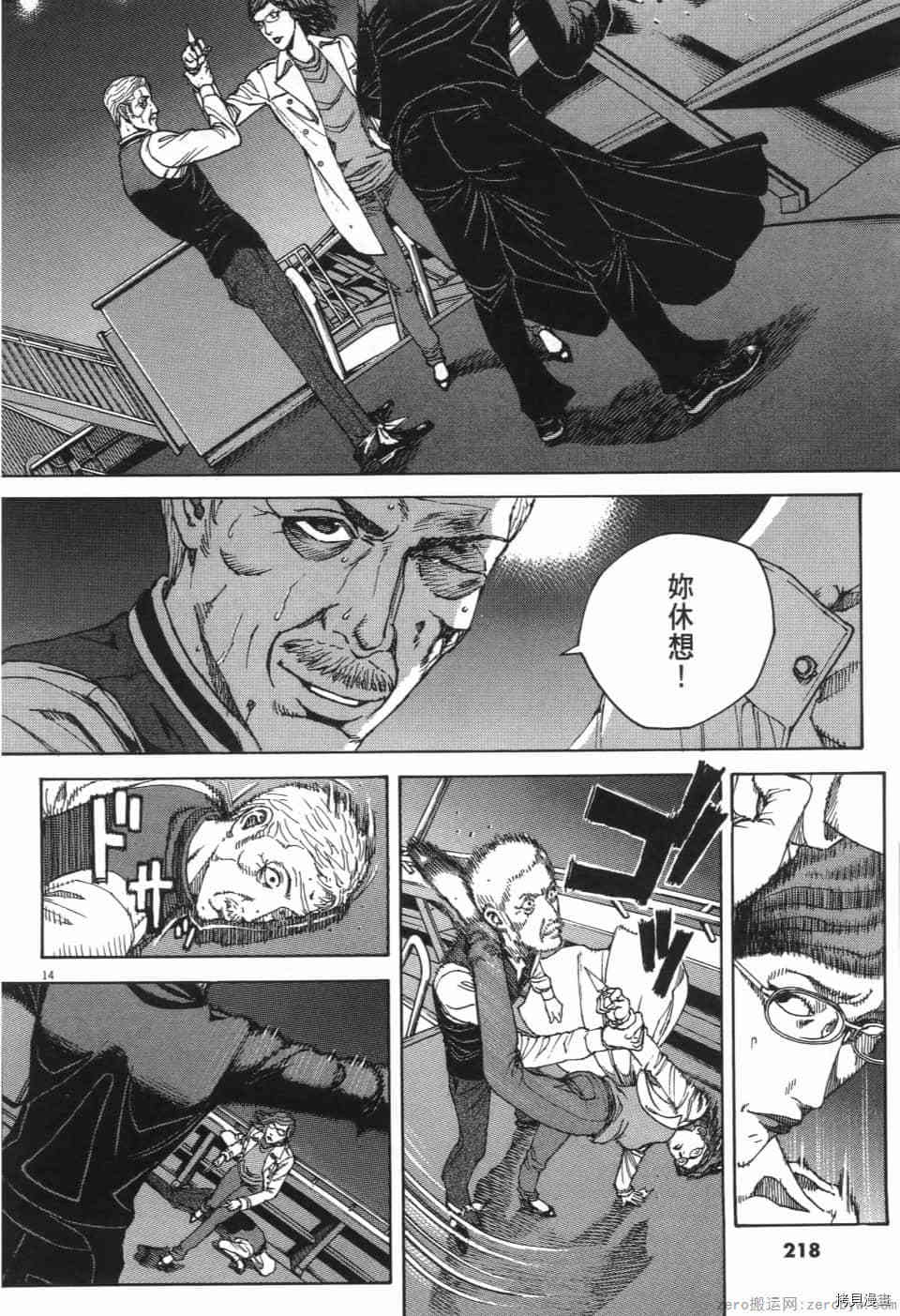 《料理新鲜人 SECONDO》漫画最新章节第13卷免费下拉式在线观看章节第【219】张图片