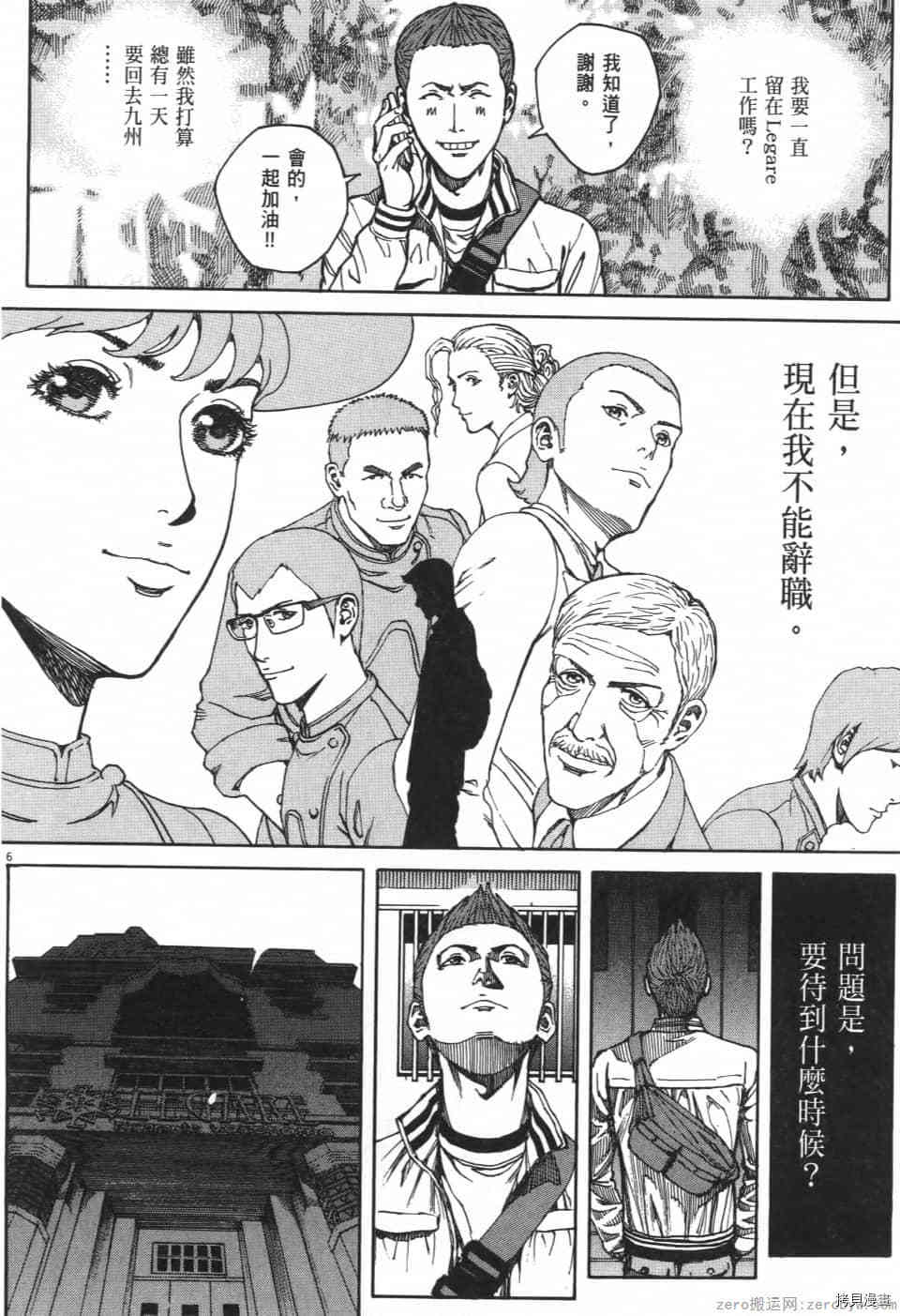 《料理新鲜人 SECONDO》漫画最新章节第11卷免费下拉式在线观看章节第【156】张图片