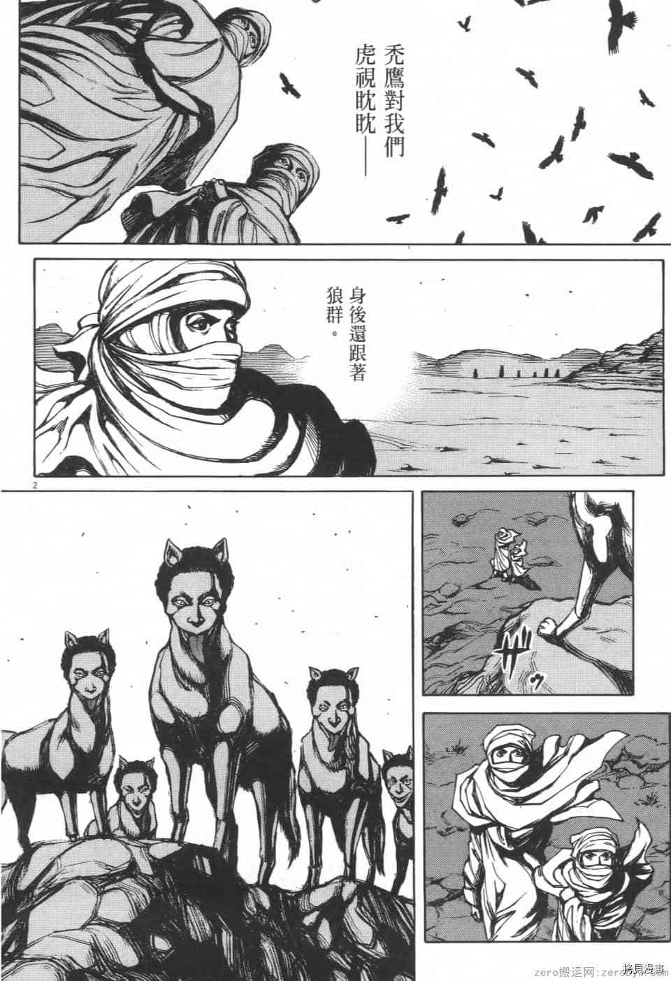 《料理新鲜人 SECONDO》漫画最新章节第3卷免费下拉式在线观看章节第【190】张图片