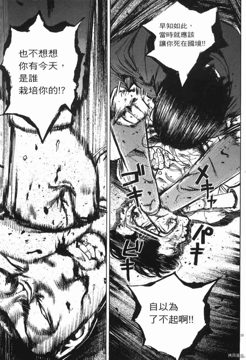《料理新鲜人 SECONDO》漫画最新章节第13卷免费下拉式在线观看章节第【184】张图片