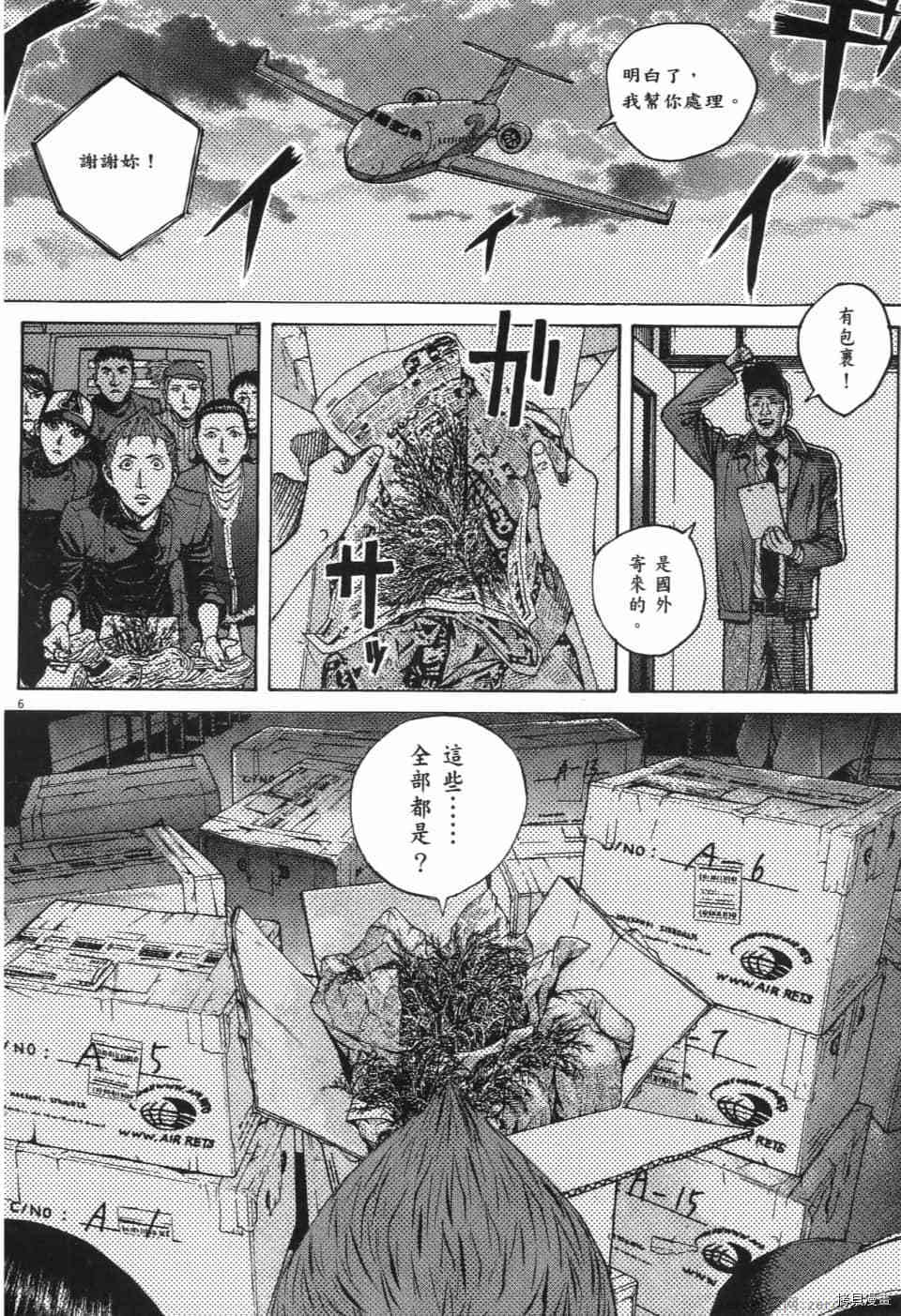 《料理新鲜人 SECONDO》漫画最新章节第13卷免费下拉式在线观看章节第【11】张图片