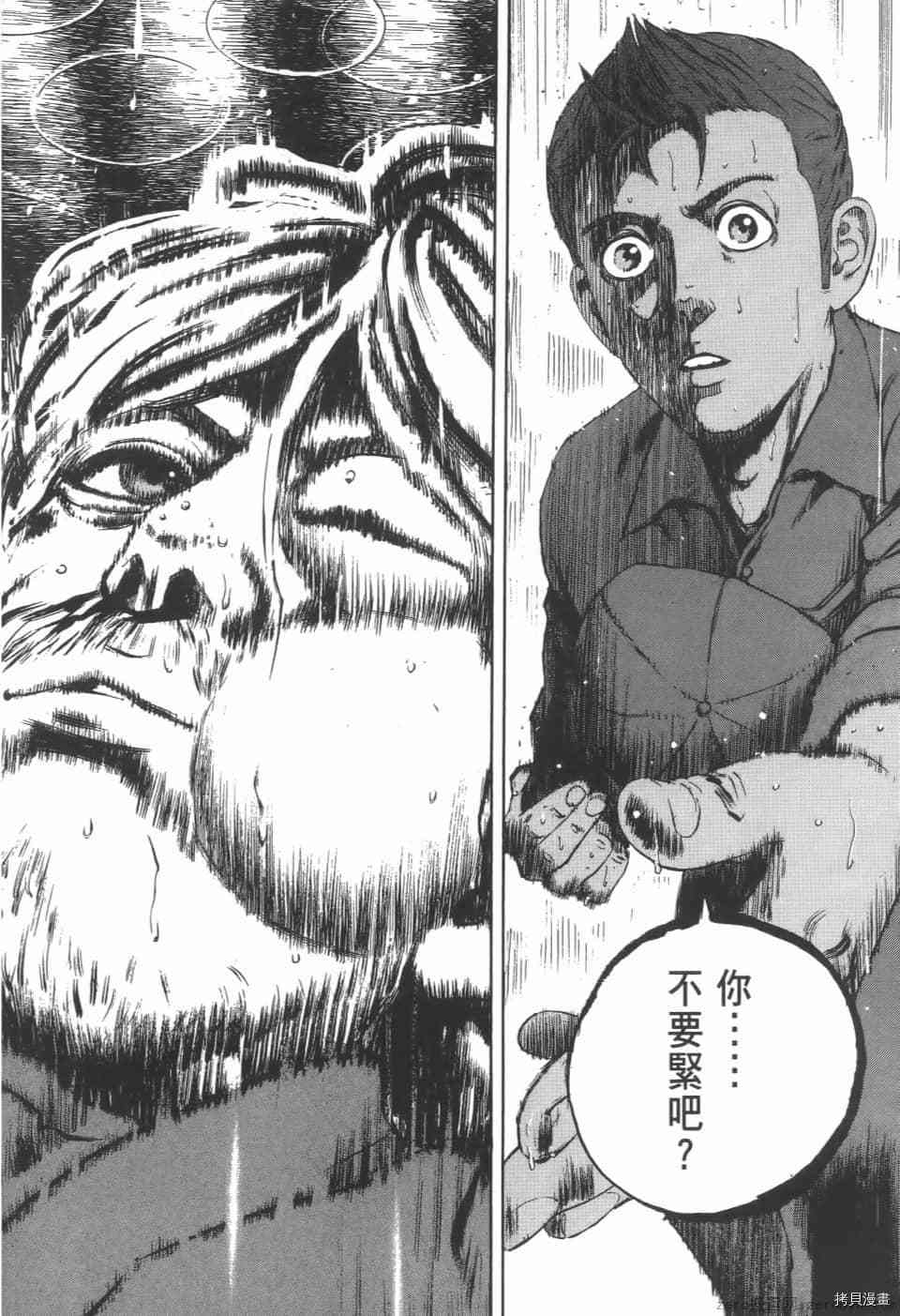 《料理新鲜人 SECONDO》漫画最新章节第4卷免费下拉式在线观看章节第【150】张图片