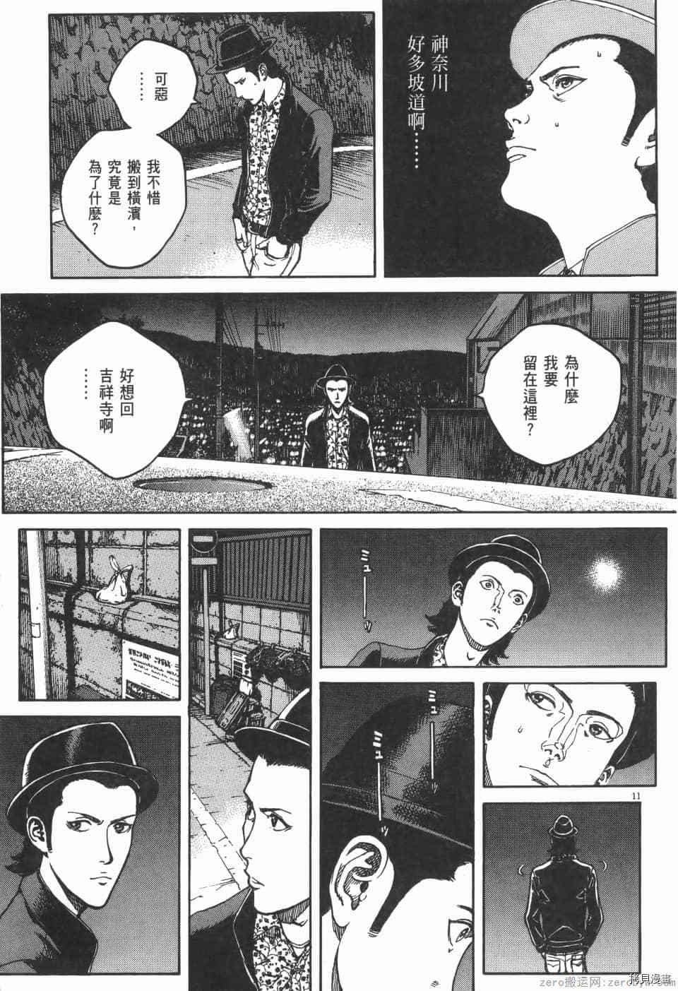 《料理新鲜人 SECONDO》漫画最新章节第5卷免费下拉式在线观看章节第【125】张图片