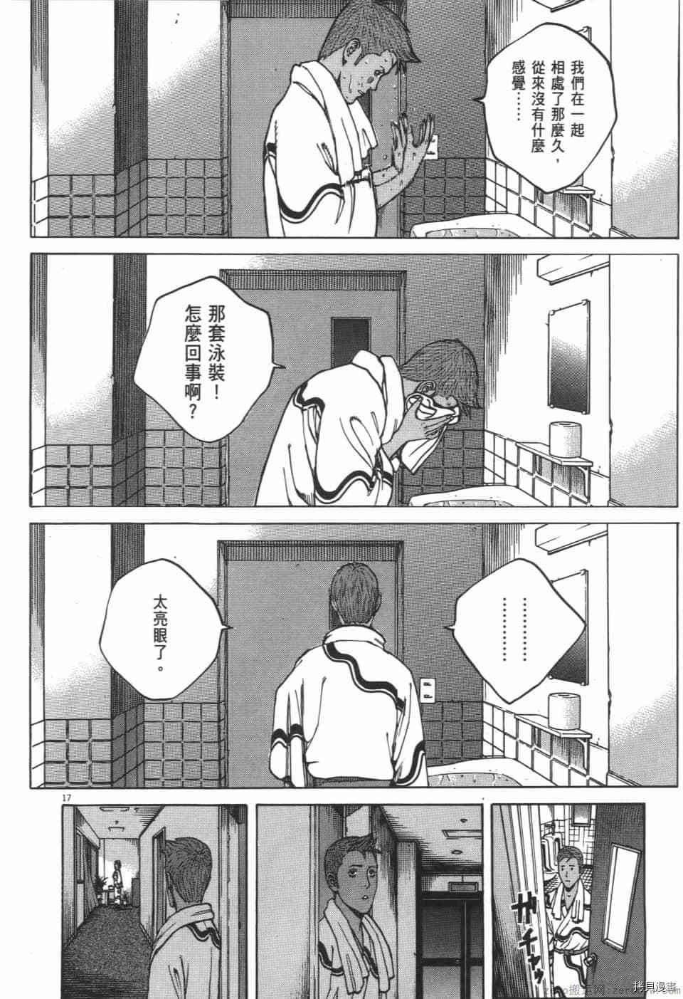 《料理新鲜人 SECONDO》漫画最新章节第7卷免费下拉式在线观看章节第【112】张图片