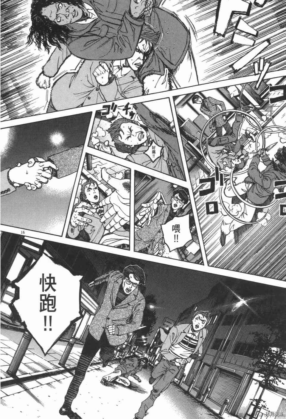 《料理新鲜人 SECONDO》漫画最新章节第3卷免费下拉式在线观看章节第【150】张图片