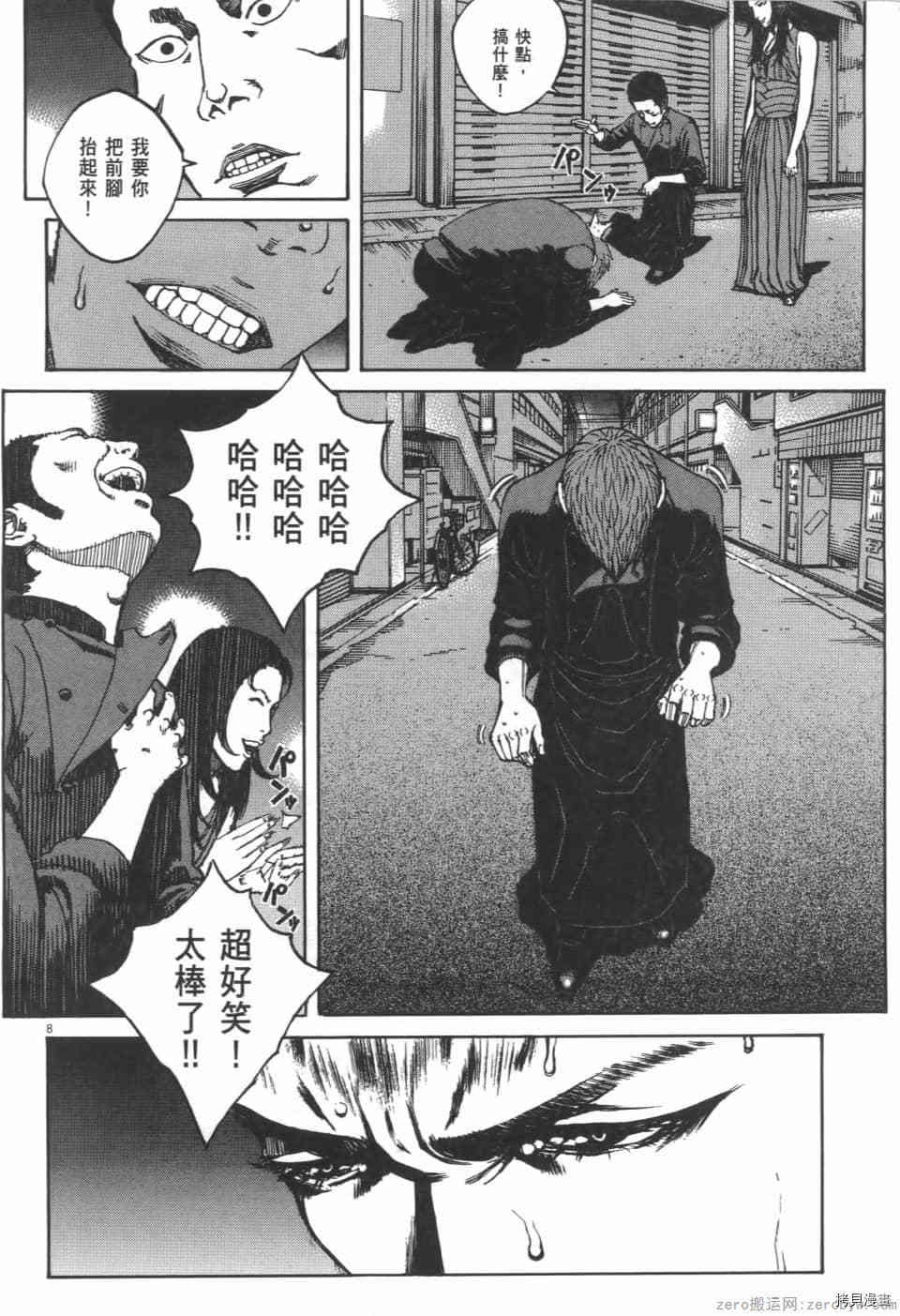 《料理新鲜人 SECONDO》漫画最新章节第9卷免费下拉式在线观看章节第【66】张图片