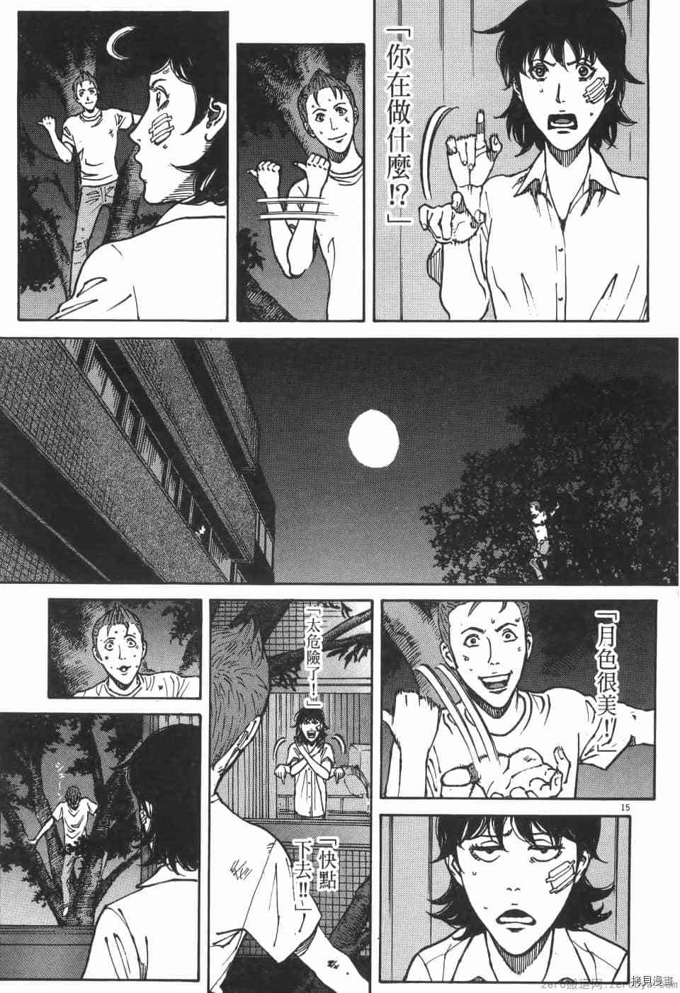 《料理新鲜人 SECONDO》漫画最新章节第8卷免费下拉式在线观看章节第【127】张图片