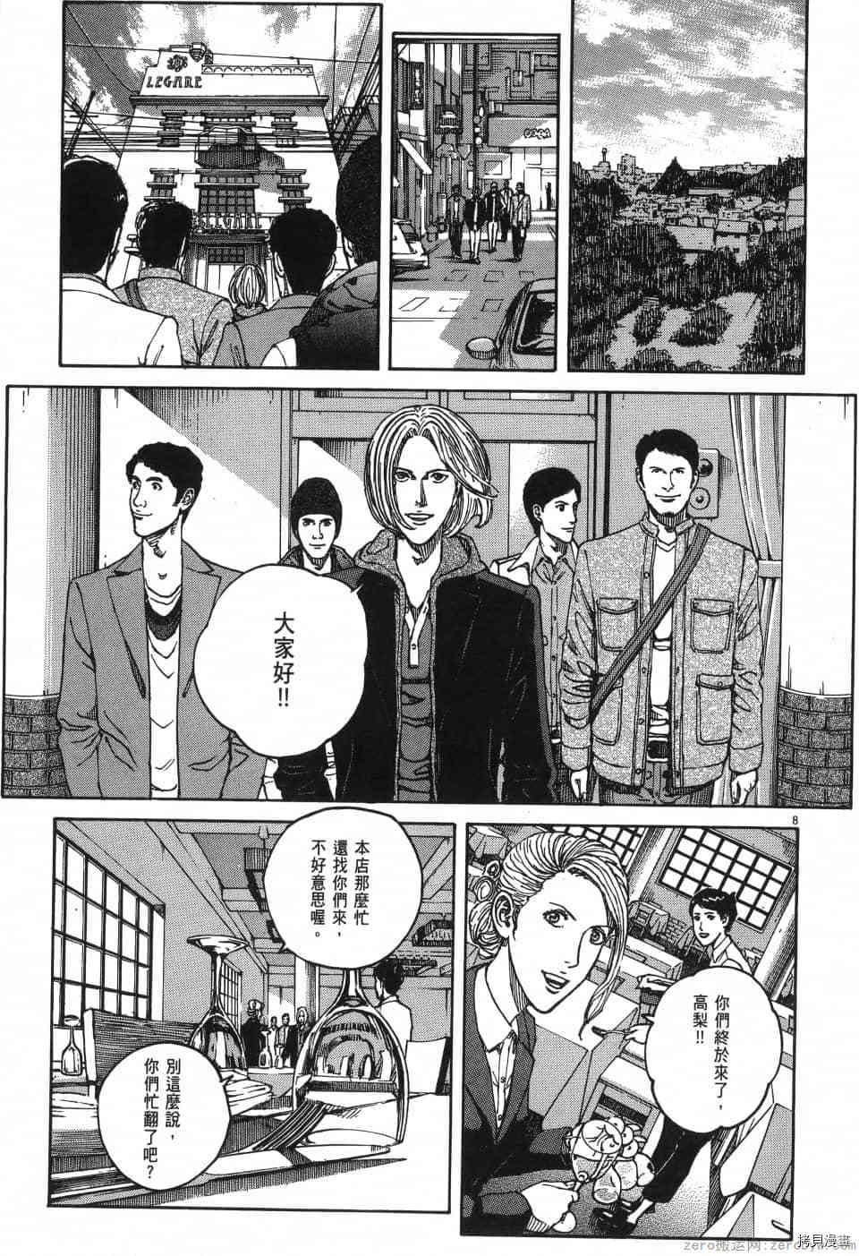 《料理新鲜人 SECONDO》漫画最新章节第2卷免费下拉式在线观看章节第【49】张图片