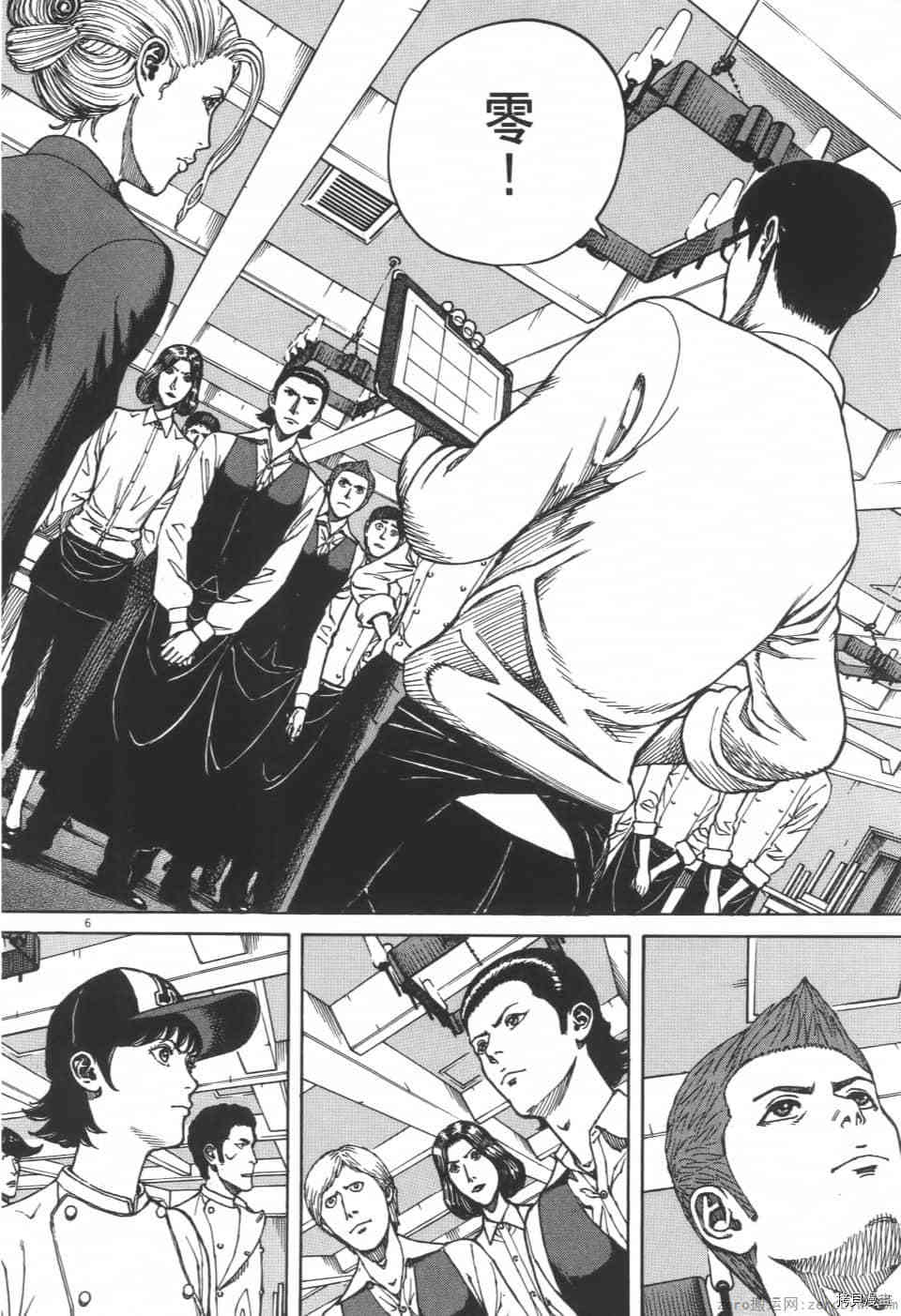 《料理新鲜人 SECONDO》漫画最新章节第4卷免费下拉式在线观看章节第【10】张图片