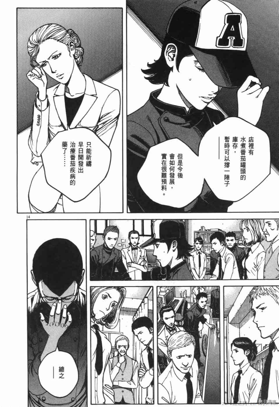 《料理新鲜人 SECONDO》漫画最新章节第11卷免费下拉式在线观看章节第【18】张图片