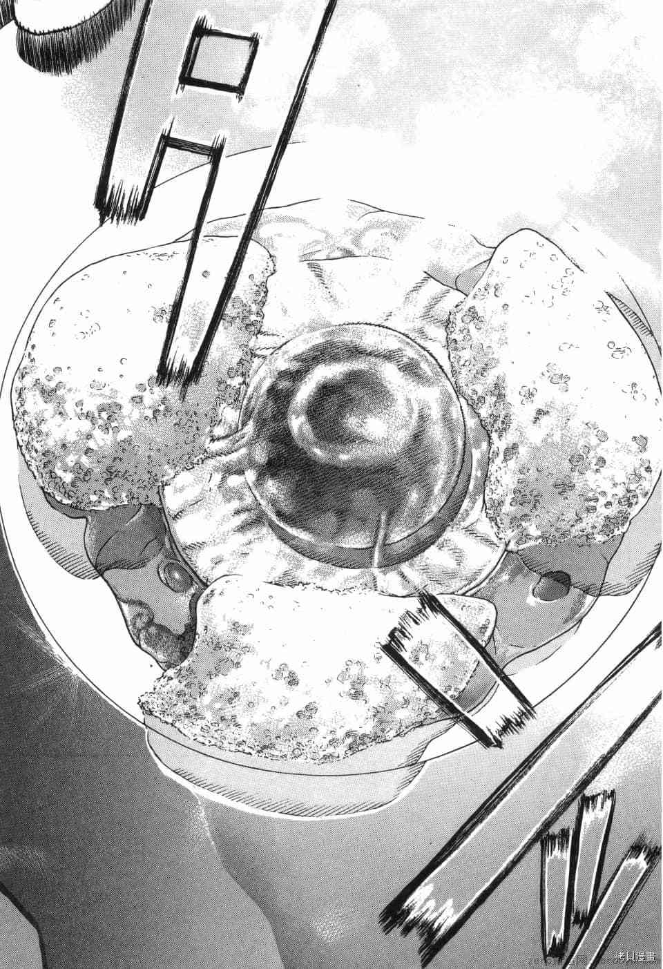 《料理新鲜人 SECONDO》漫画最新章节第13卷免费下拉式在线观看章节第【122】张图片