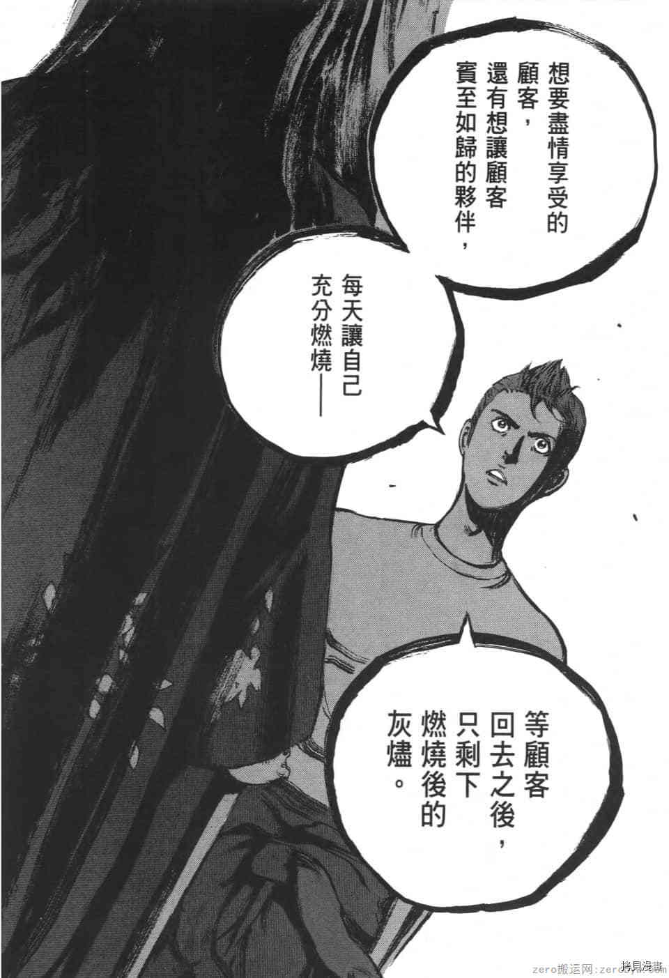 《料理新鲜人 SECONDO》漫画最新章节第4卷免费下拉式在线观看章节第【176】张图片