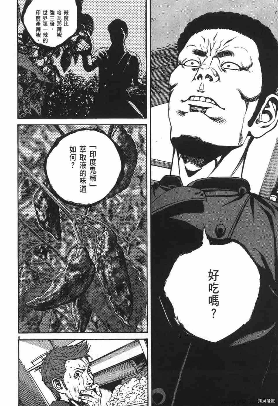 《料理新鲜人 SECONDO》漫画最新章节第8卷免费下拉式在线观看章节第【190】张图片