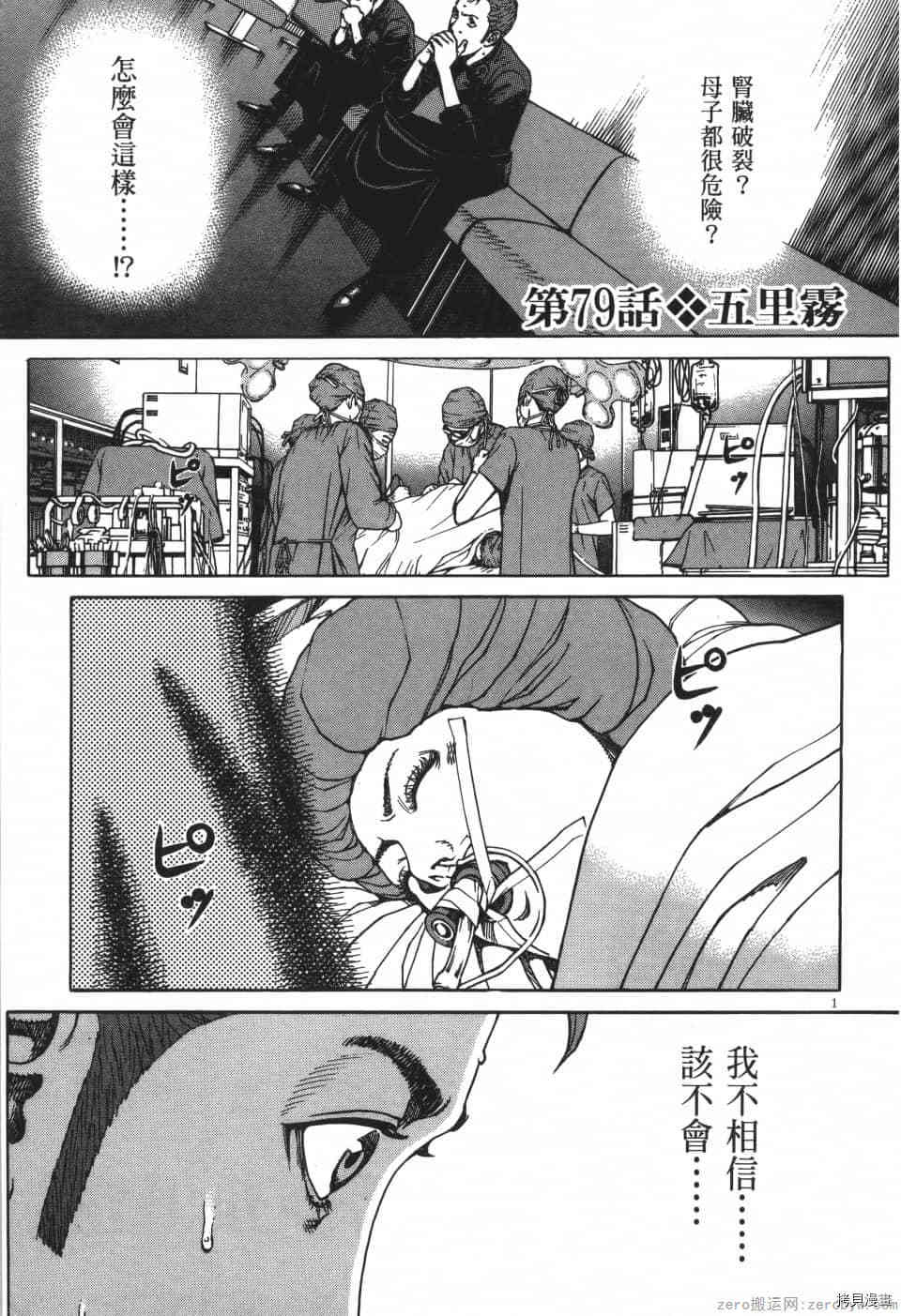 《料理新鲜人 SECONDO》漫画最新章节第8卷免费下拉式在线观看章节第【5】张图片