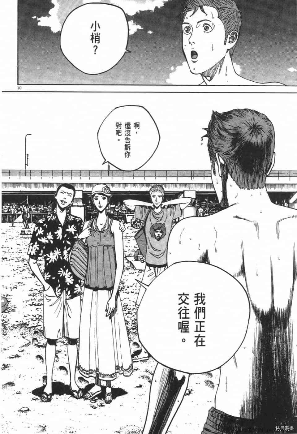 《料理新鲜人 SECONDO》漫画最新章节第7卷免费下拉式在线观看章节第【86】张图片