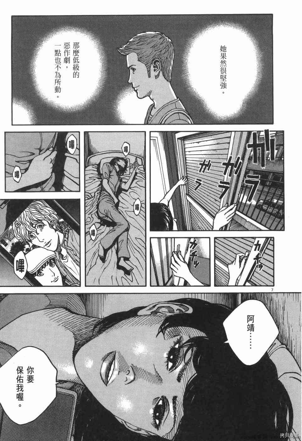 《料理新鲜人 SECONDO》漫画最新章节第7卷免费下拉式在线观看章节第【175】张图片