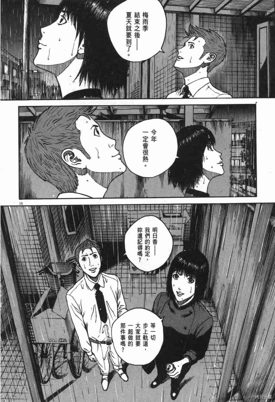 《料理新鲜人 SECONDO》漫画最新章节第6卷免费下拉式在线观看章节第【128】张图片