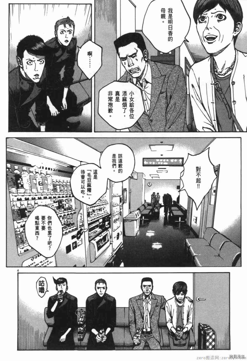 《料理新鲜人 SECONDO》漫画最新章节第8卷免费下拉式在线观看章节第【8】张图片