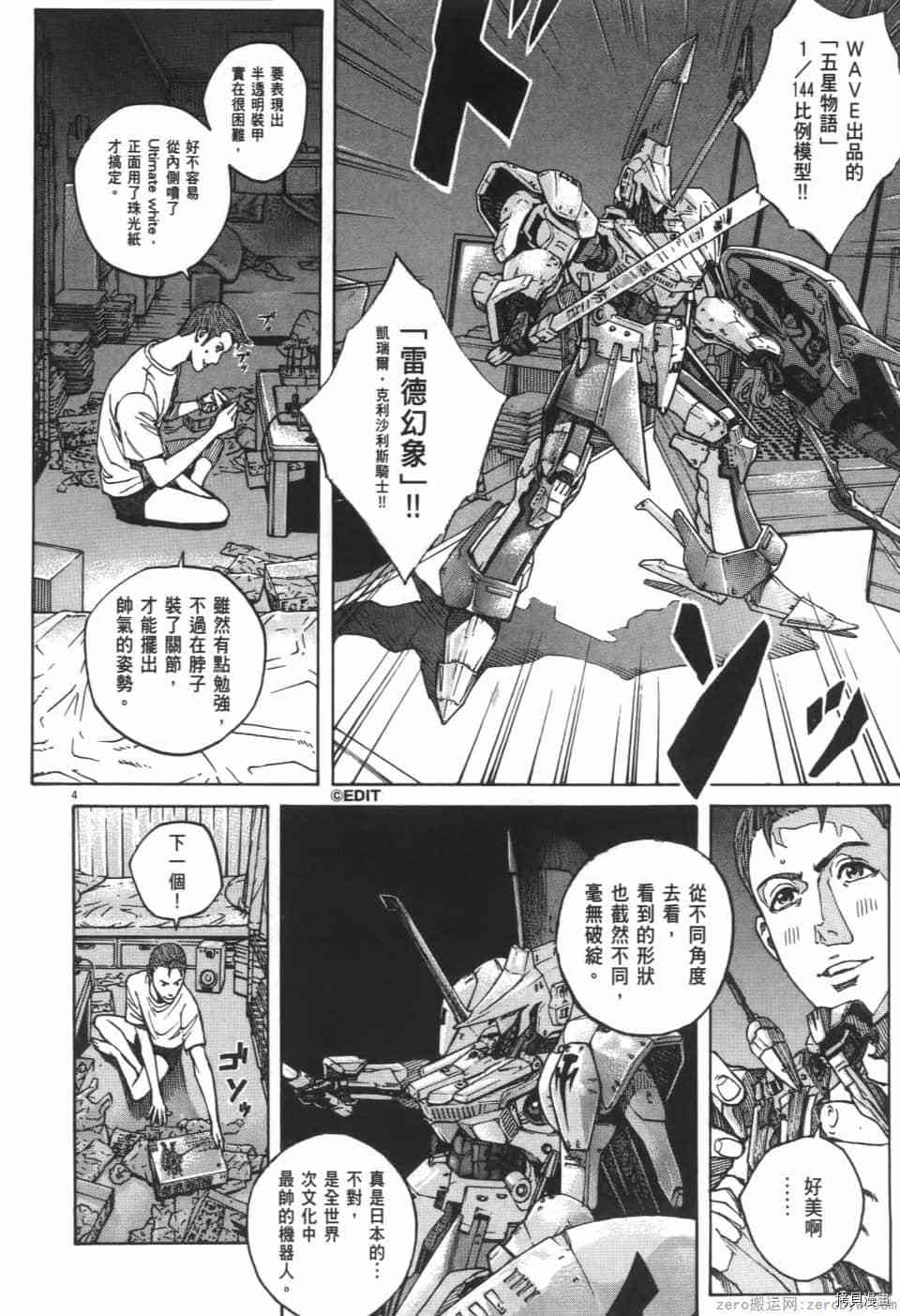 《料理新鲜人 SECONDO》漫画最新章节第9卷免费下拉式在线观看章节第【188】张图片