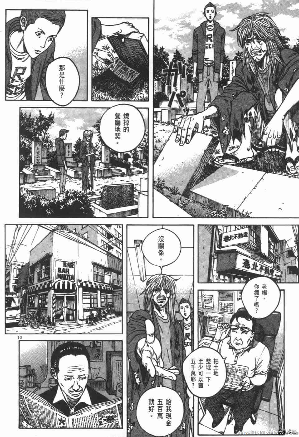 《料理新鲜人 SECONDO》漫画最新章节第4卷免费下拉式在线观看章节第【198】张图片