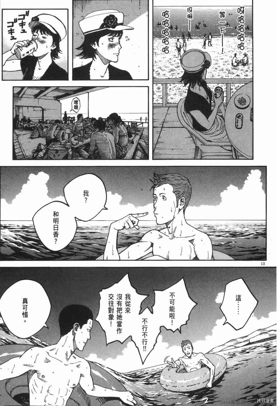 《料理新鲜人 SECONDO》漫画最新章节第7卷免费下拉式在线观看章节第【89】张图片