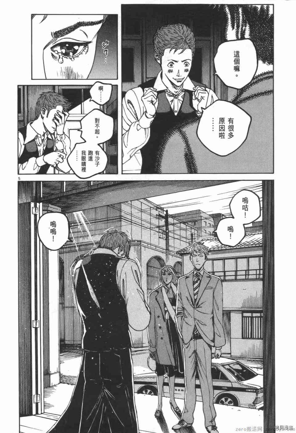 《料理新鲜人 SECONDO》漫画最新章节第3卷免费下拉式在线观看章节第【102】张图片