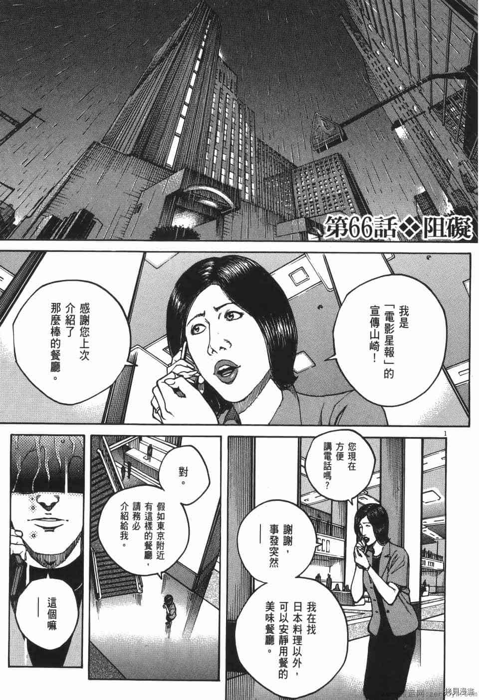 《料理新鲜人 SECONDO》漫画最新章节第6卷免费下拉式在线观看章节第【167】张图片