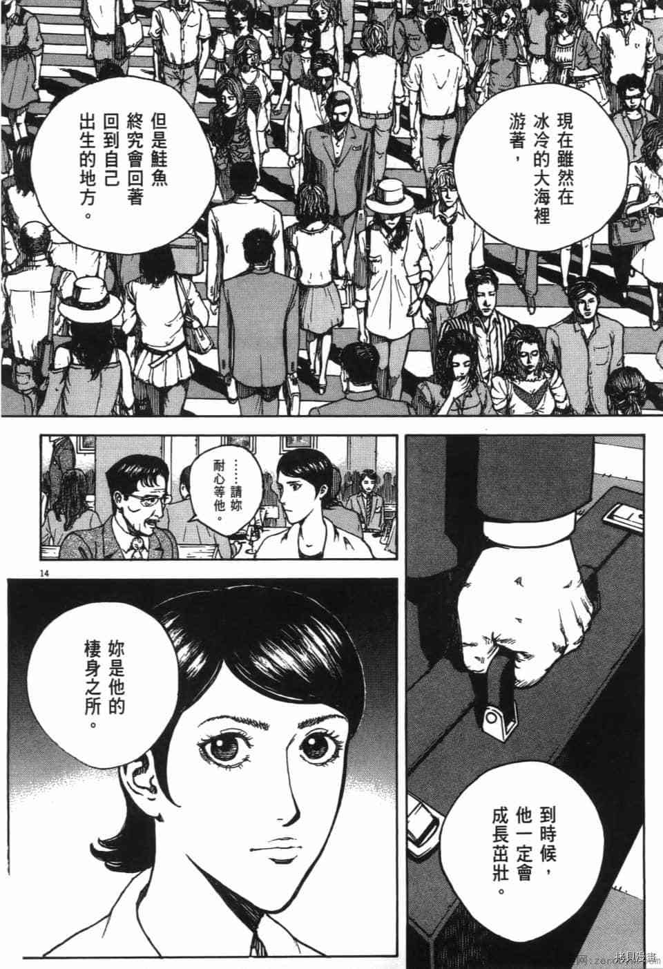 《料理新鲜人 SECONDO》漫画最新章节第13卷免费下拉式在线观看章节第【273】张图片