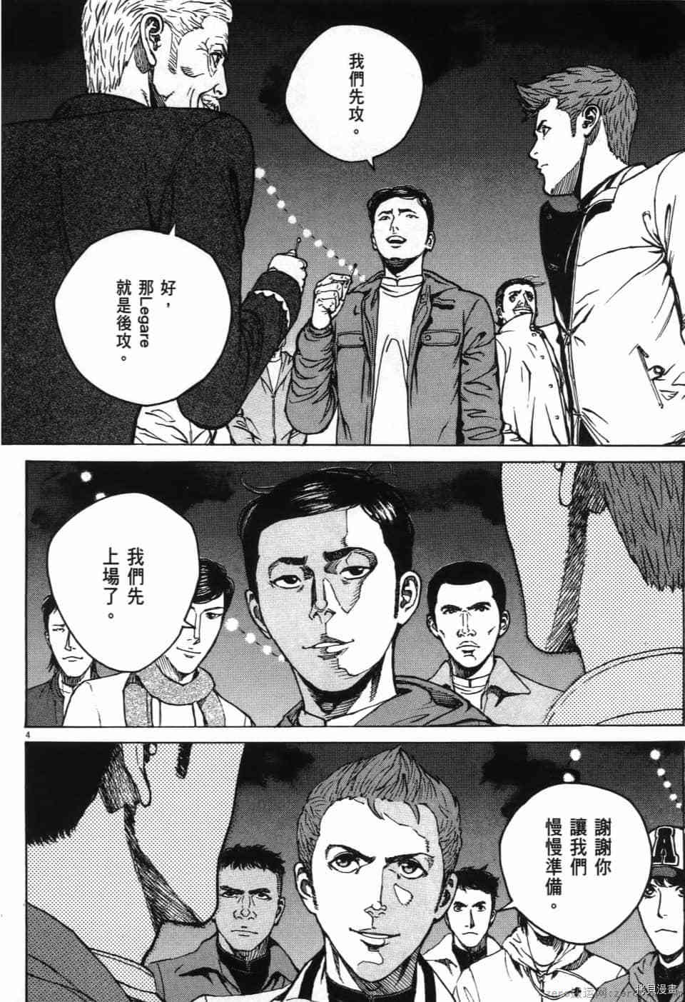 《料理新鲜人 SECONDO》漫画最新章节第12卷免费下拉式在线观看章节第【206】张图片