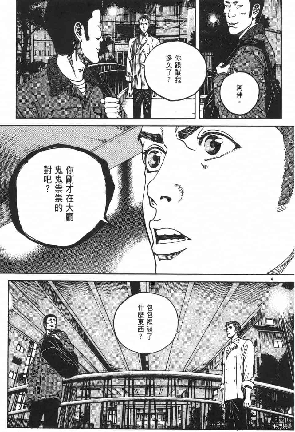 《料理新鲜人 SECONDO》漫画最新章节第3卷免费下拉式在线观看章节第【9】张图片