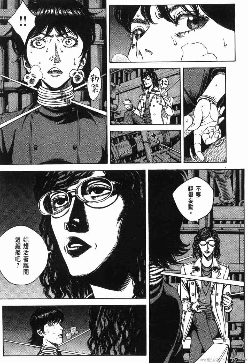 《料理新鲜人 SECONDO》漫画最新章节第13卷免费下拉式在线观看章节第【142】张图片