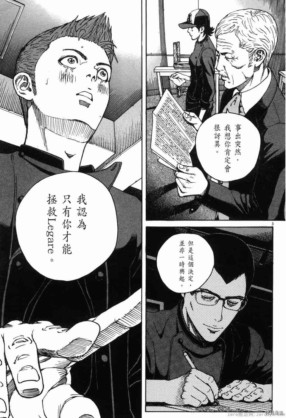 《料理新鲜人 SECONDO》漫画最新章节第12卷免费下拉式在线观看章节第【7】张图片