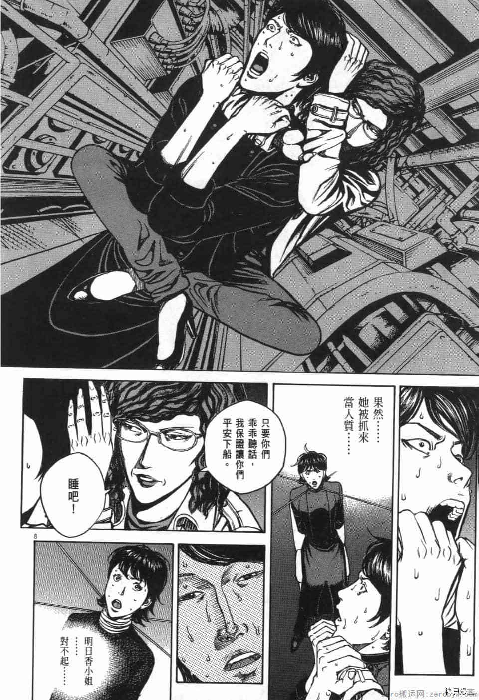 《料理新鲜人 SECONDO》漫画最新章节第13卷免费下拉式在线观看章节第【177】张图片