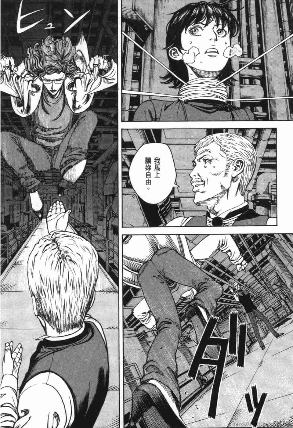 《料理新鲜人 SECONDO》漫画最新章节第13卷免费下拉式在线观看章节第【193】张图片