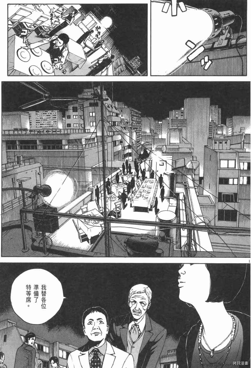 《料理新鲜人 SECONDO》漫画最新章节第5卷免费下拉式在线观看章节第【89】张图片