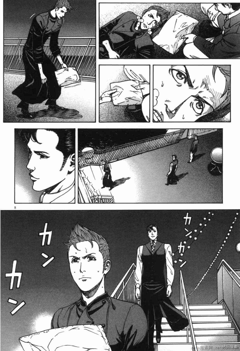 《料理新鲜人 SECONDO》漫画最新章节第13卷免费下拉式在线观看章节第【105】张图片