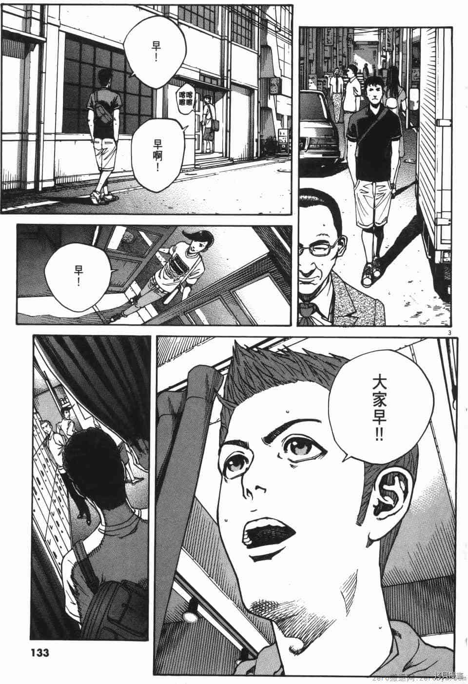 《料理新鲜人 SECONDO》漫画最新章节第8卷免费下拉式在线观看章节第【133】张图片