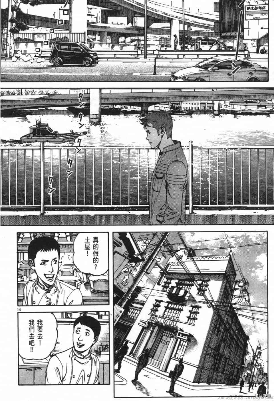 《料理新鲜人 SECONDO》漫画最新章节第2卷免费下拉式在线观看章节第【128】张图片