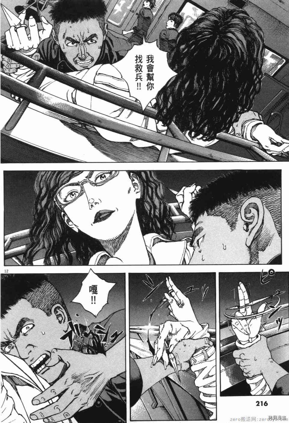 《料理新鲜人 SECONDO》漫画最新章节第13卷免费下拉式在线观看章节第【217】张图片