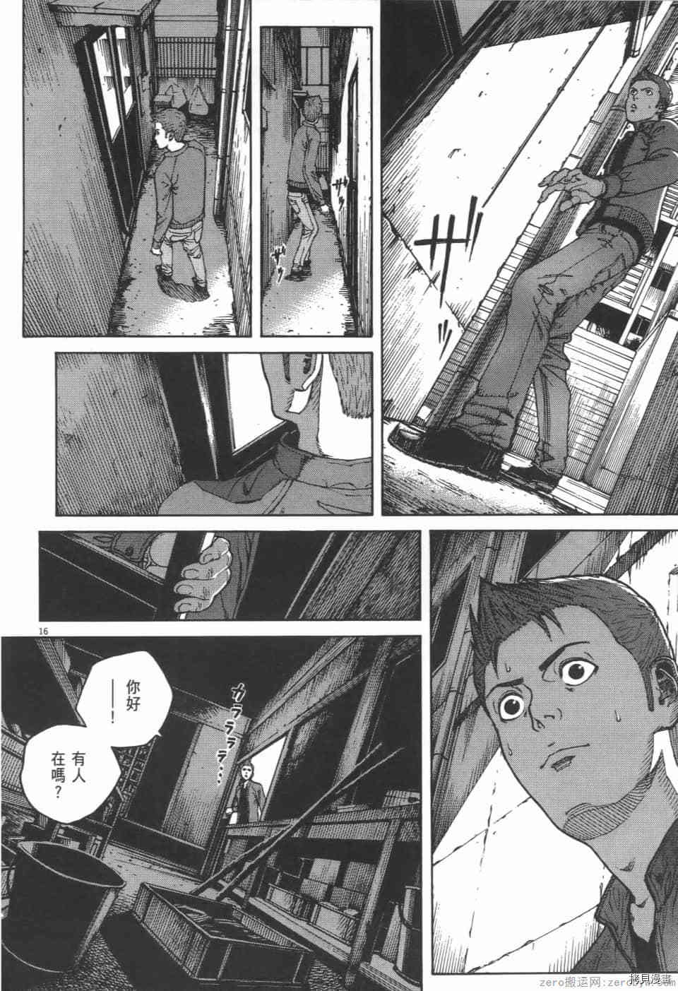 《料理新鲜人 SECONDO》漫画最新章节第4卷免费下拉式在线观看章节第【74】张图片