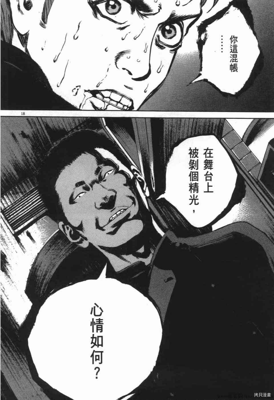 《料理新鲜人 SECONDO》漫画最新章节第8卷免费下拉式在线观看章节第【184】张图片