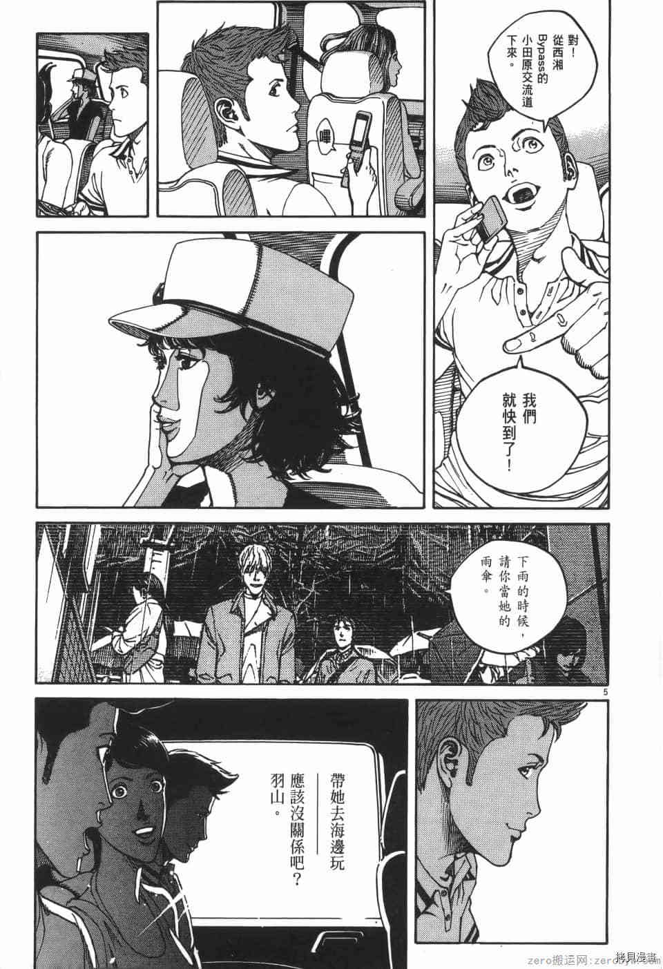 《料理新鲜人 SECONDO》漫画最新章节第7卷免费下拉式在线观看章节第【81】张图片