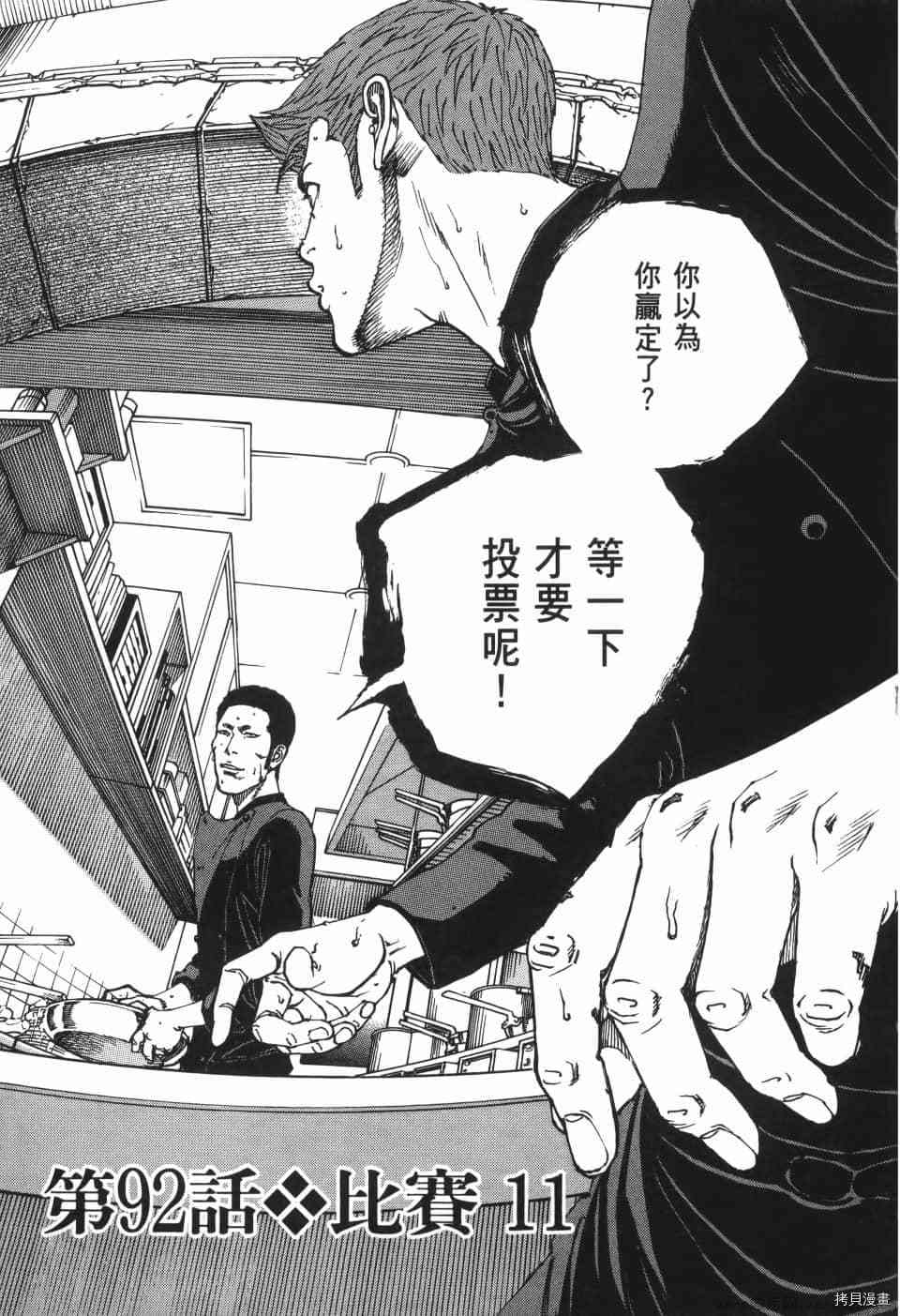 《料理新鲜人 SECONDO》漫画最新章节第9卷免费下拉式在线观看章节第【41】张图片