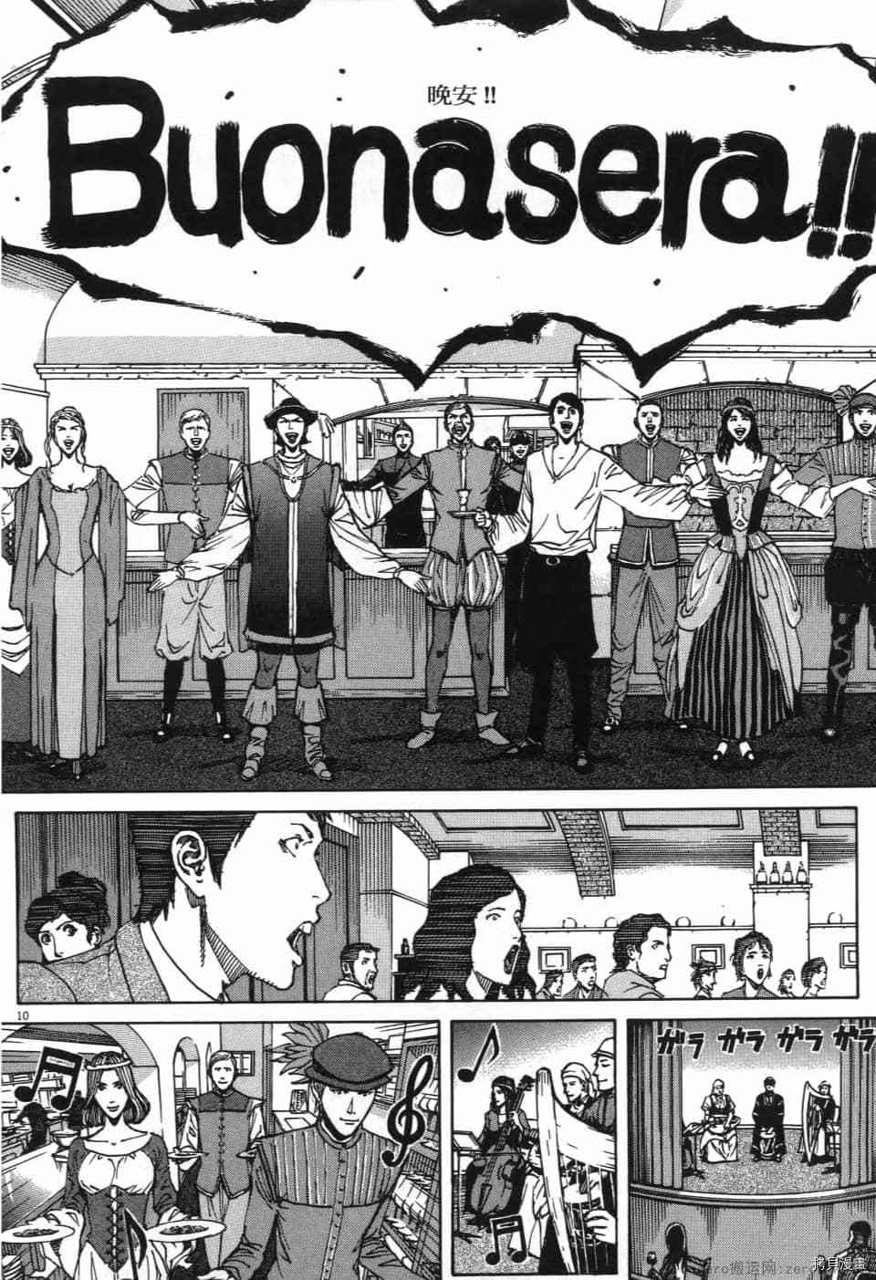 《料理新鲜人 SECONDO》漫画最新章节第12卷免费下拉式在线观看章节第【102】张图片