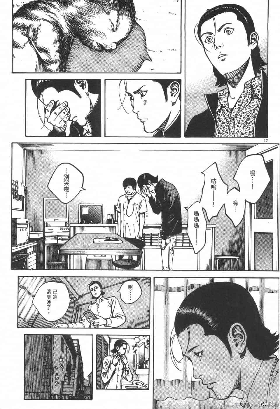 《料理新鲜人 SECONDO》漫画最新章节第5卷免费下拉式在线观看章节第【131】张图片