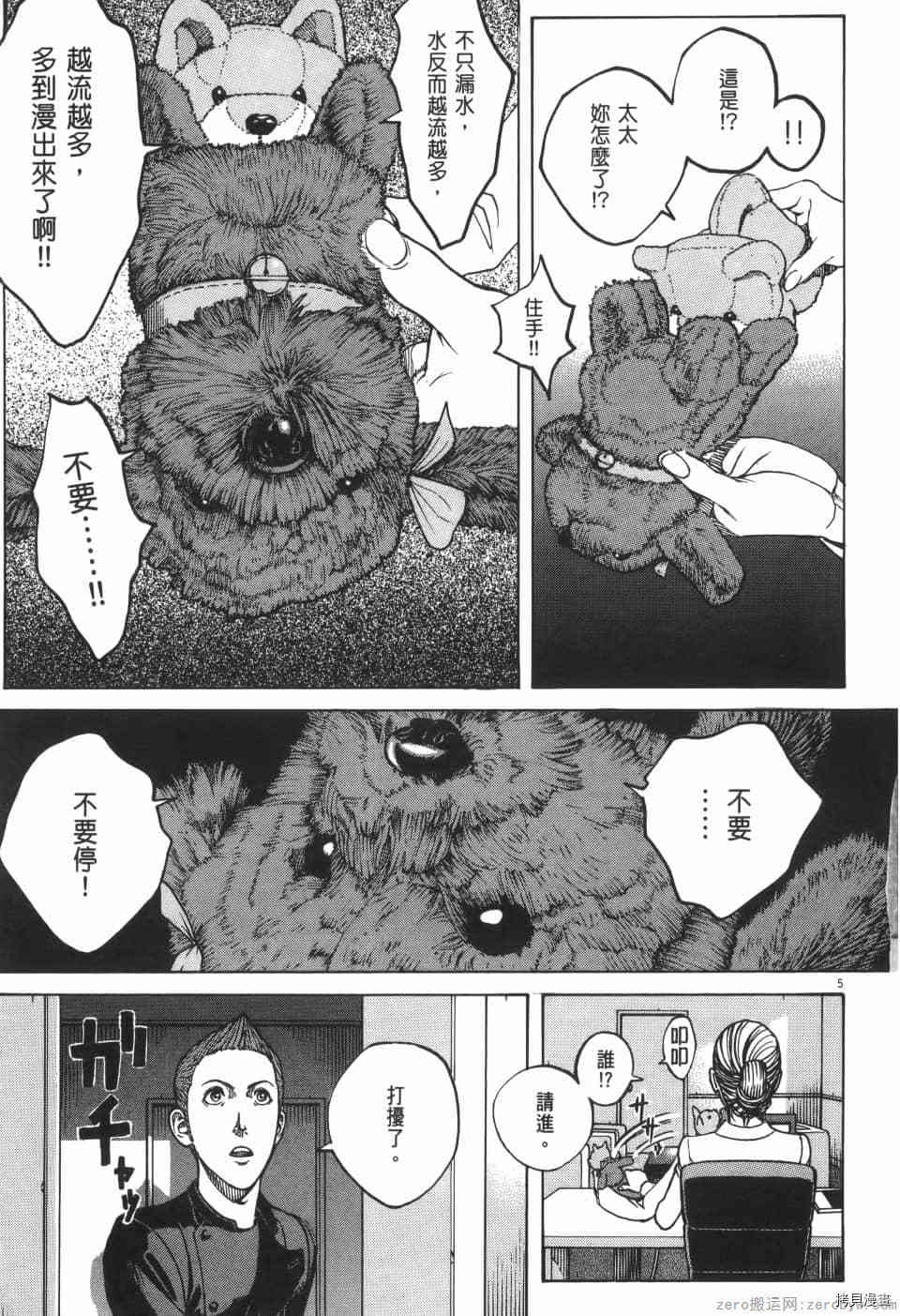 《料理新鲜人 SECONDO》漫画最新章节第9卷免费下拉式在线观看章节第【153】张图片