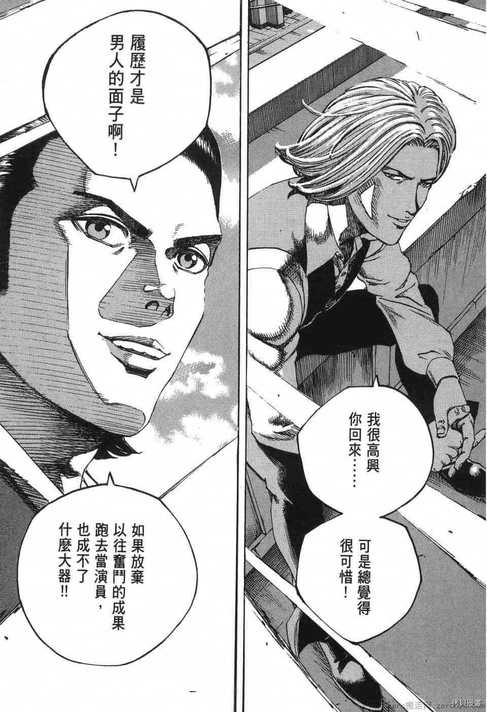 《料理新鲜人 SECONDO》漫画最新章节第2卷免费下拉式在线观看章节第【105】张图片